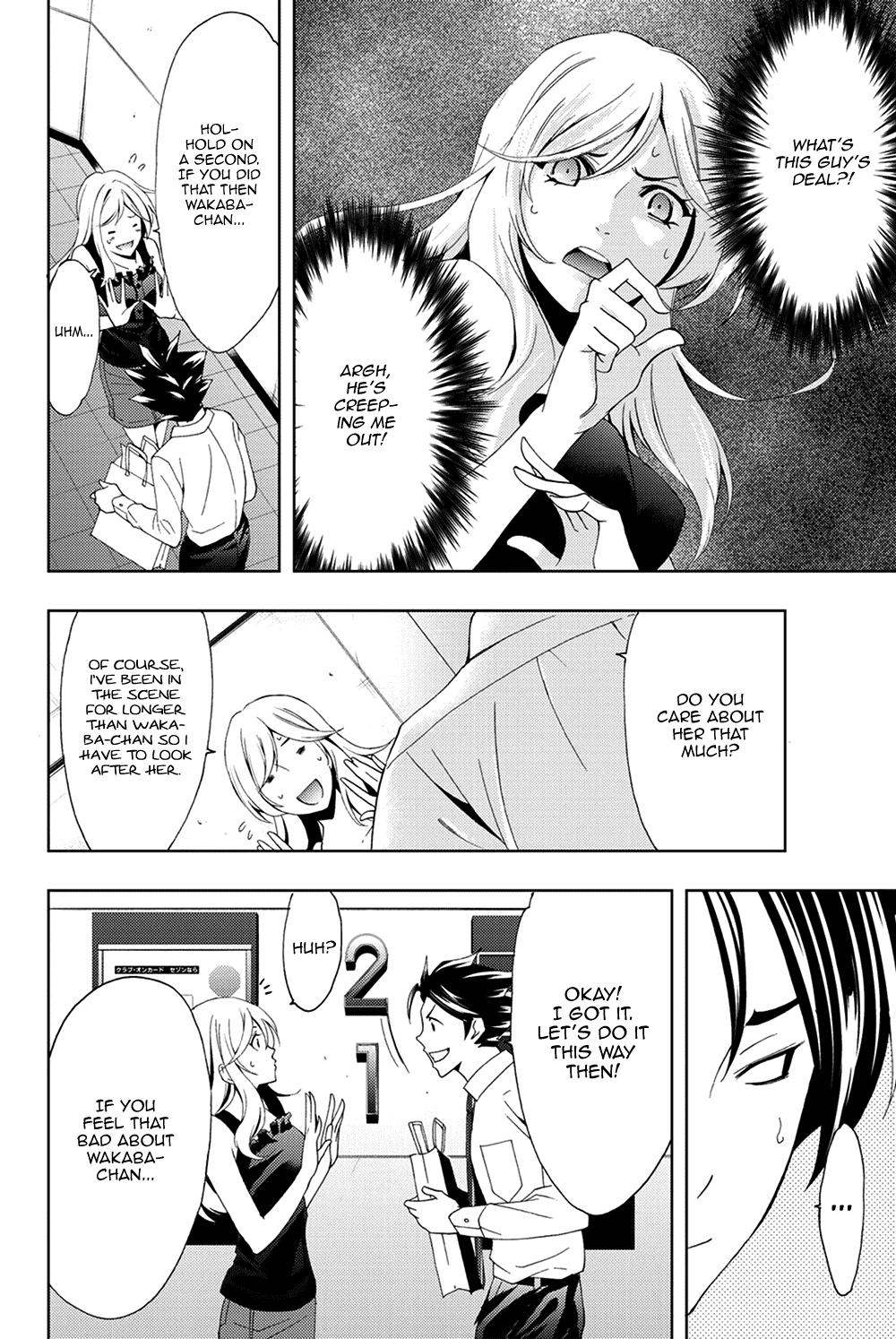 Hitman (Kouji Seo) Chapter 92 16